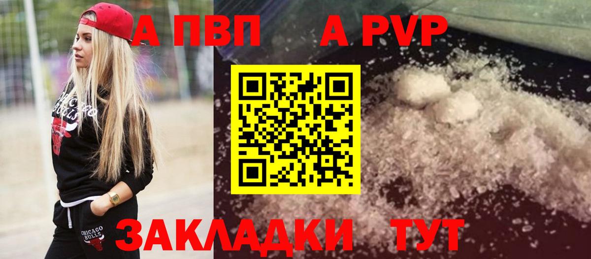 A PVP СК КРИС  Alpha-PVP мука  магазин  наркотиков  Вход с VPN  Старая Купавна  A-PVP СК 