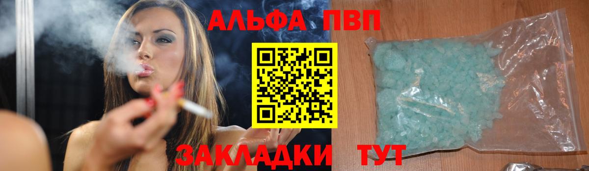 Alpha PVP кристаллы Старая Купавна