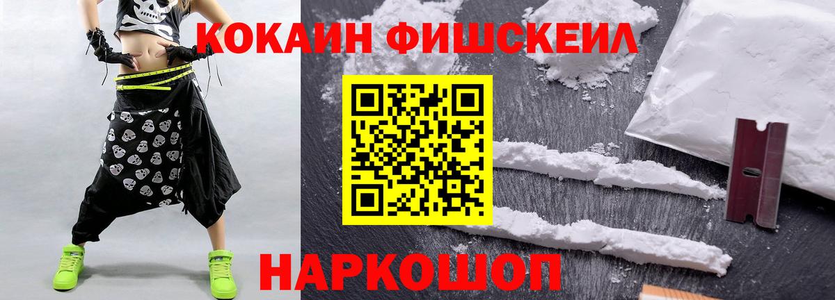 КОКАИН Перу Старая Купавна