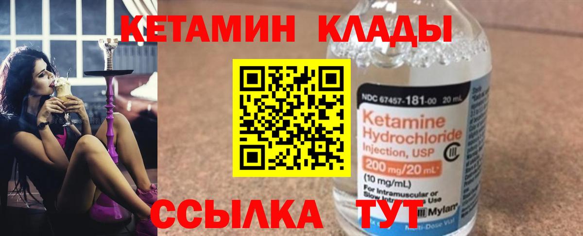 КЕТАМИН VHQ Старая Купавна