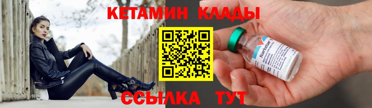 Кетамин ketamine  Вход с VPN  Старая Купавна 