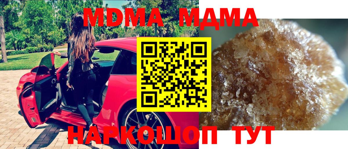 Старая Купавна  MDMA VHQ  Вход с VPN  МДМА кристаллы 