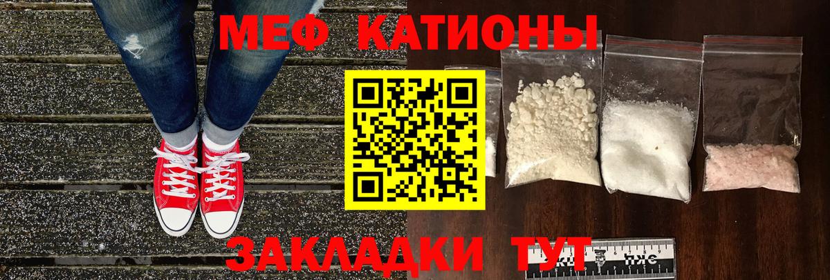 Меф кристаллы Старая Купавна