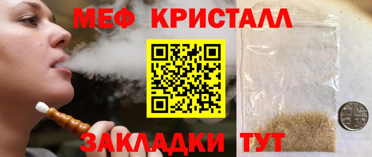 Мефедрон mephedrone  Вход с VPN  Старая Купавна  МЕФ  mega зеркало  МЯУ-МЯУ 4 MMC 
