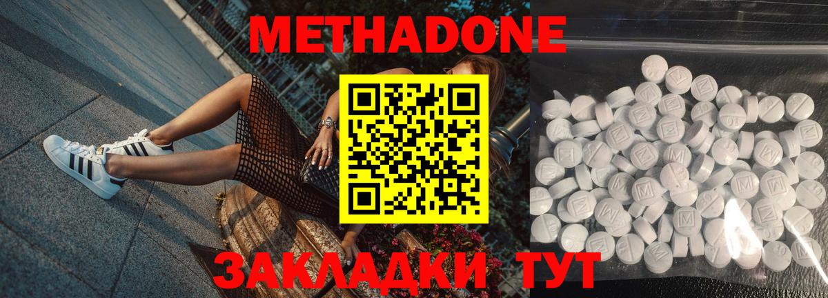 Метадон кристалл  МЕТАДОН белоснежный  Старая Купавна  Вход с VPN 