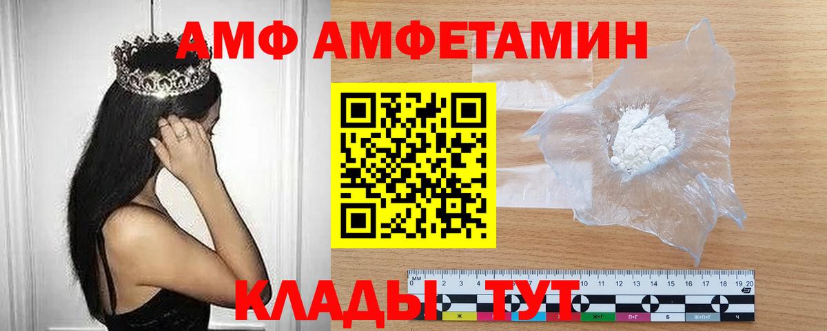 МЕТАМФЕТАМИН мет Старая Купавна